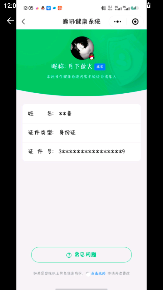 SJZCMW46787三角洲行动账号详情图18 SJZCMW46787三角洲行动账号详情图18