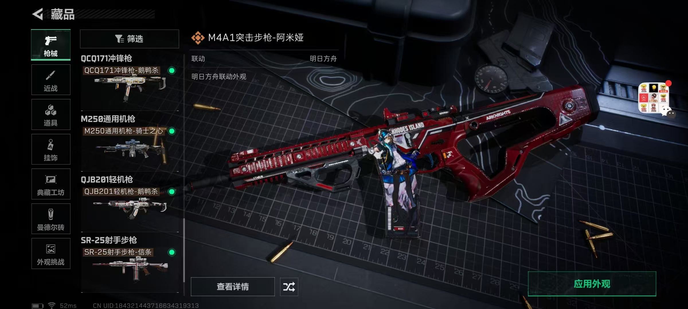 SJZCMW46787三角洲行动账号详情图14 SJZCMW46787三角洲行动账号详情图14