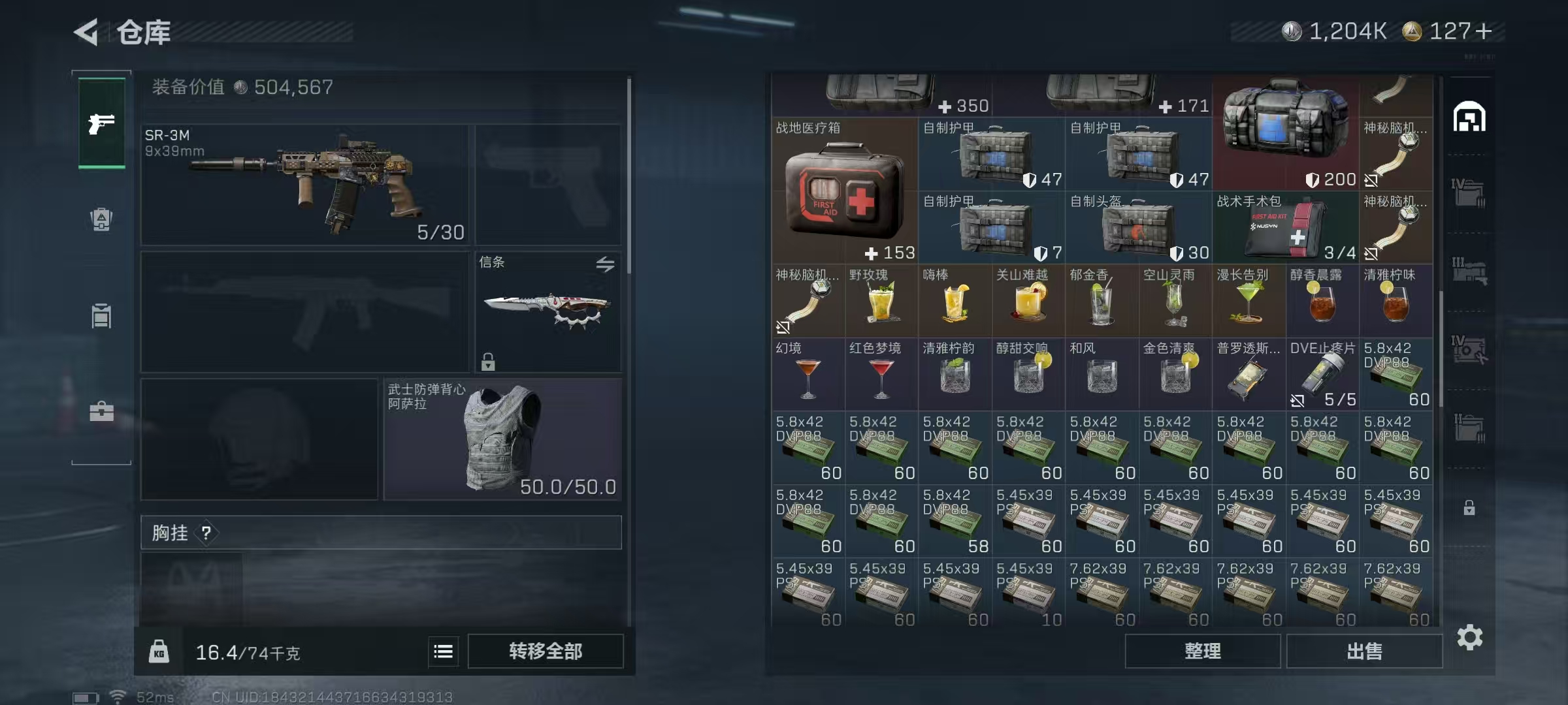 SJZCMW46787三角洲行动账号详情图10 SJZCMW46787三角洲行动账号详情图10