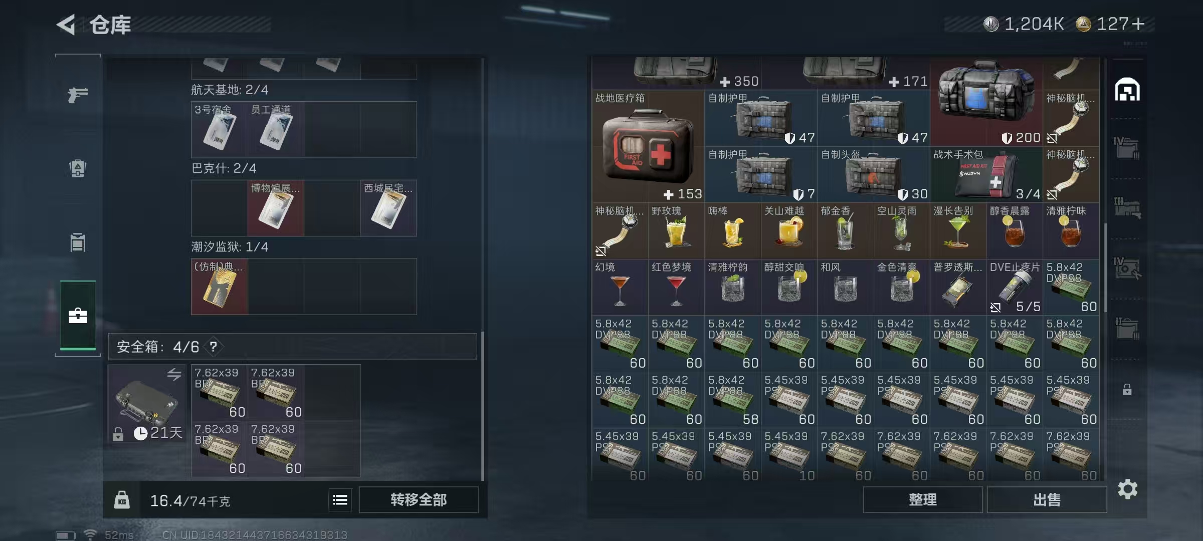 SJZCMW46787三角洲行动账号详情图9 SJZCMW46787三角洲行动账号详情图9