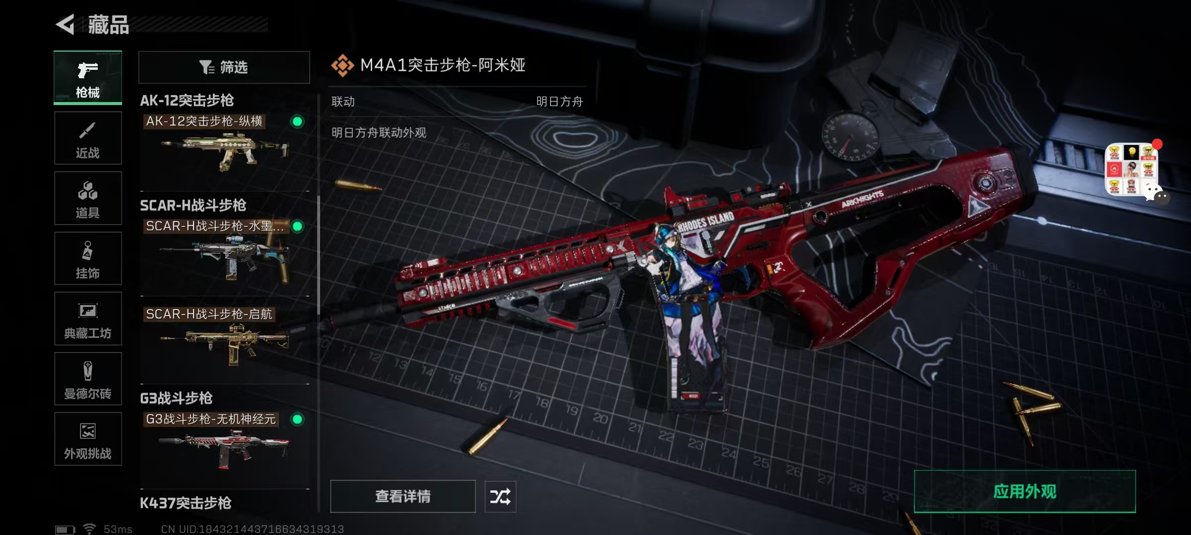 SJZCMW46787三角洲行动账号详情图13 SJZCMW46787三角洲行动账号详情图13