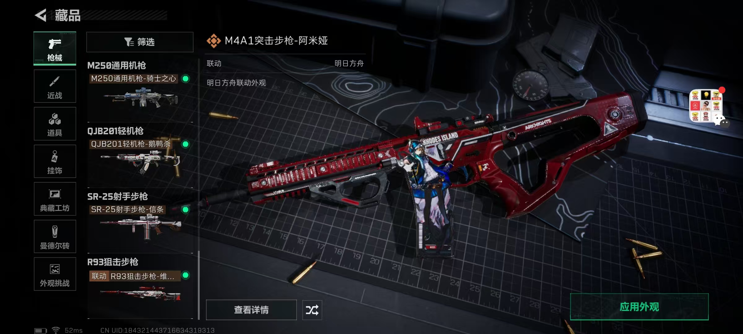 SJZCMW46787三角洲行动账号详情图16 SJZCMW46787三角洲行动账号详情图16