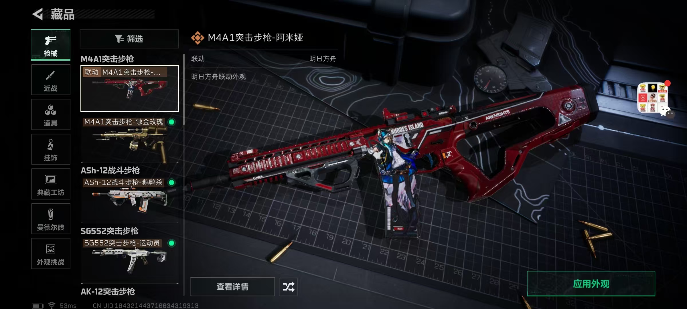 SJZCMW46787三角洲行动账号详情图15 SJZCMW46787三角洲行动账号详情图15