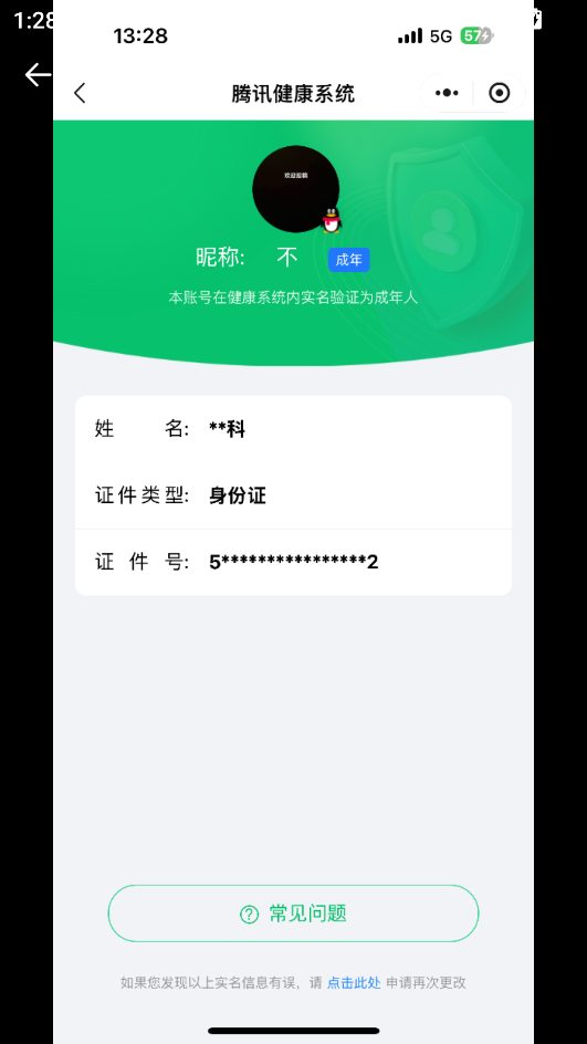 SJZCMW46794三角洲行动账号详情图16