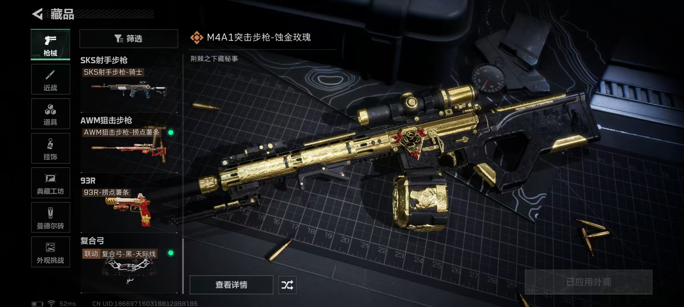 三角洲行动账号QQLSJ054+【总资产(M)】153.6【哈夫币】82,238.99【行动等级】60【全面战场等级】