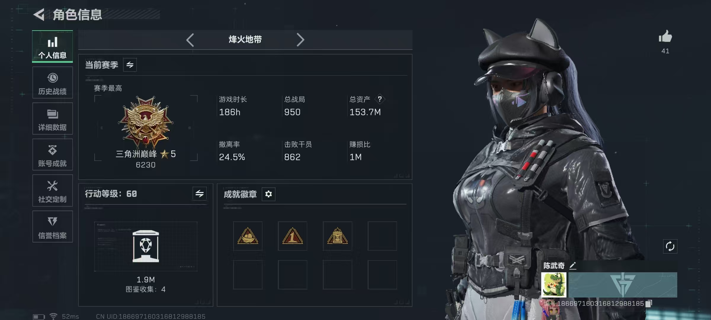 SJZCMW46794三角洲行动账号详情图5