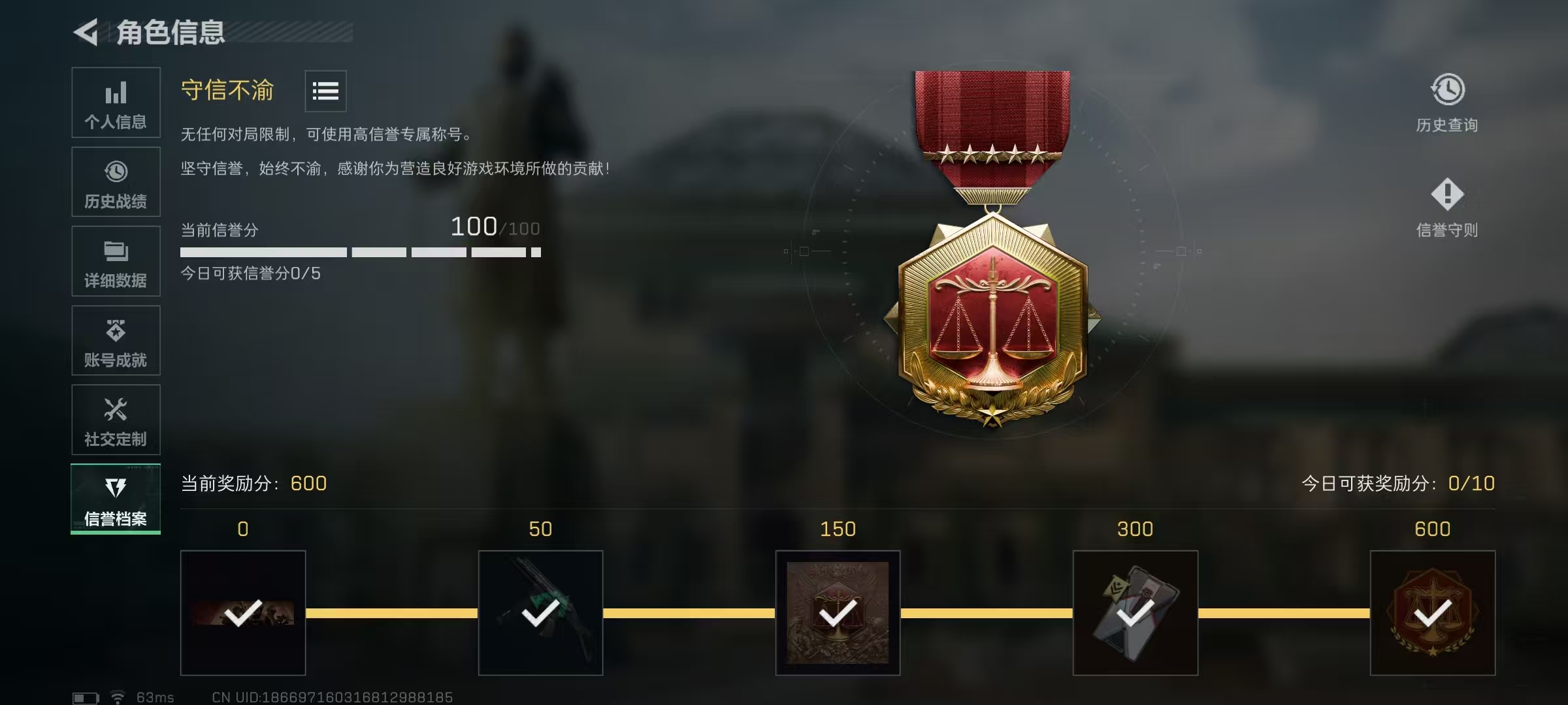 SJZCMW46794三角洲行动账号详情图10