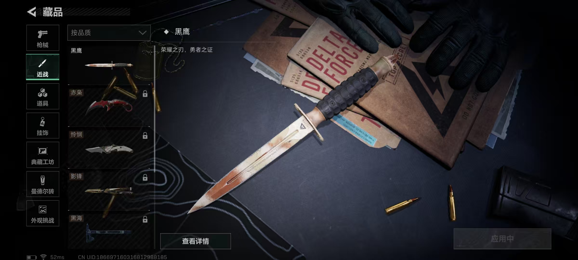 SJZCMW46794三角洲行动账号详情图2