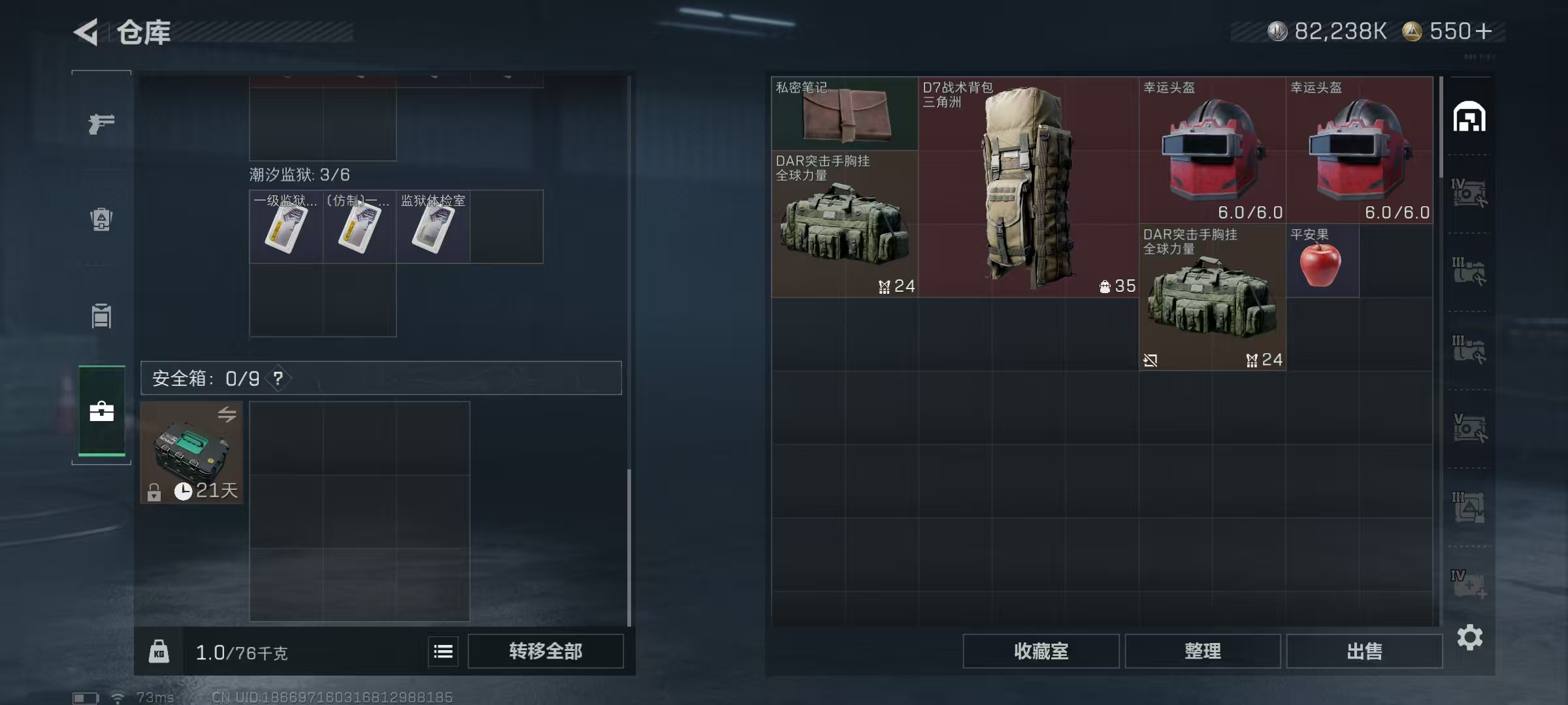 SJZCMW46794三角洲行动账号详情图12