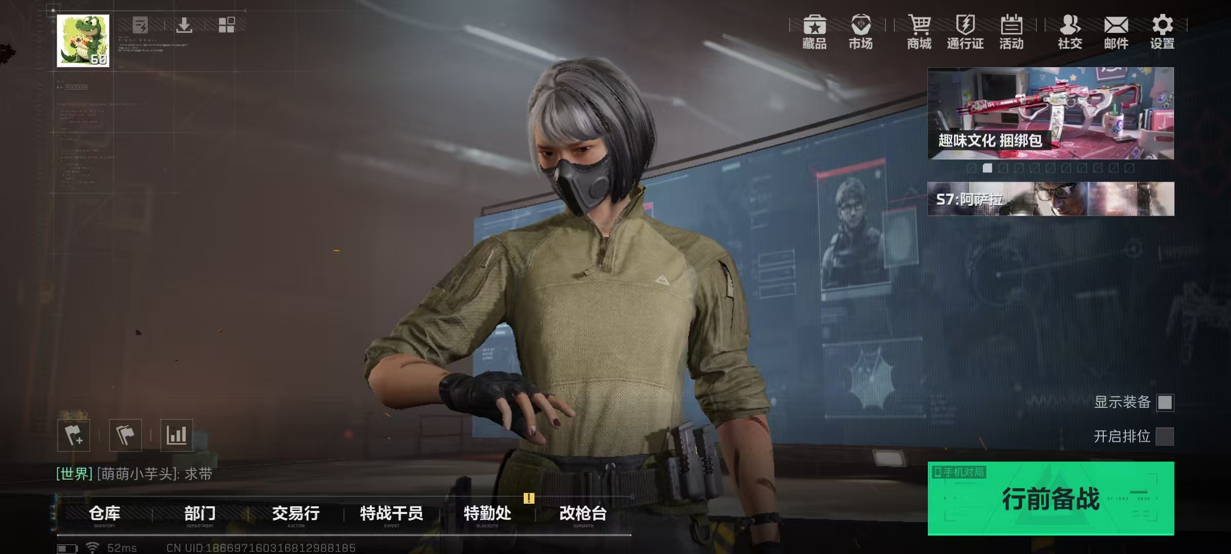 SJZCMW46794三角洲行动账号详情图3