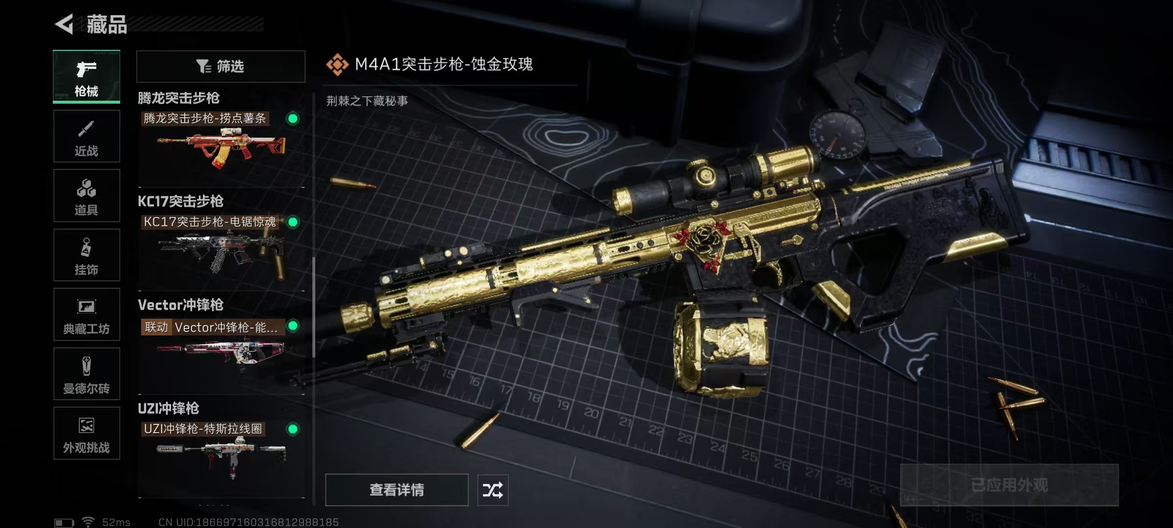 SJZCMW46794三角洲行动账号详情图7