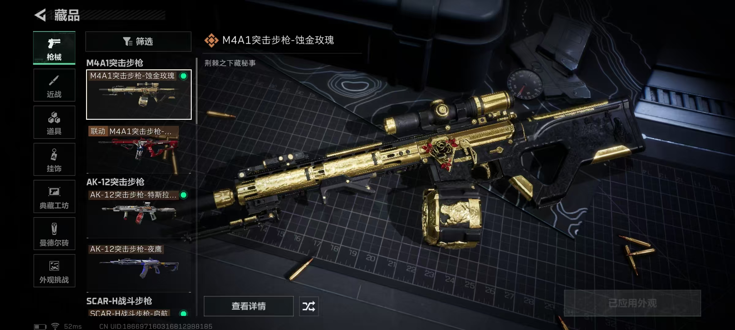 SJZCMW46794三角洲行动账号详情图9