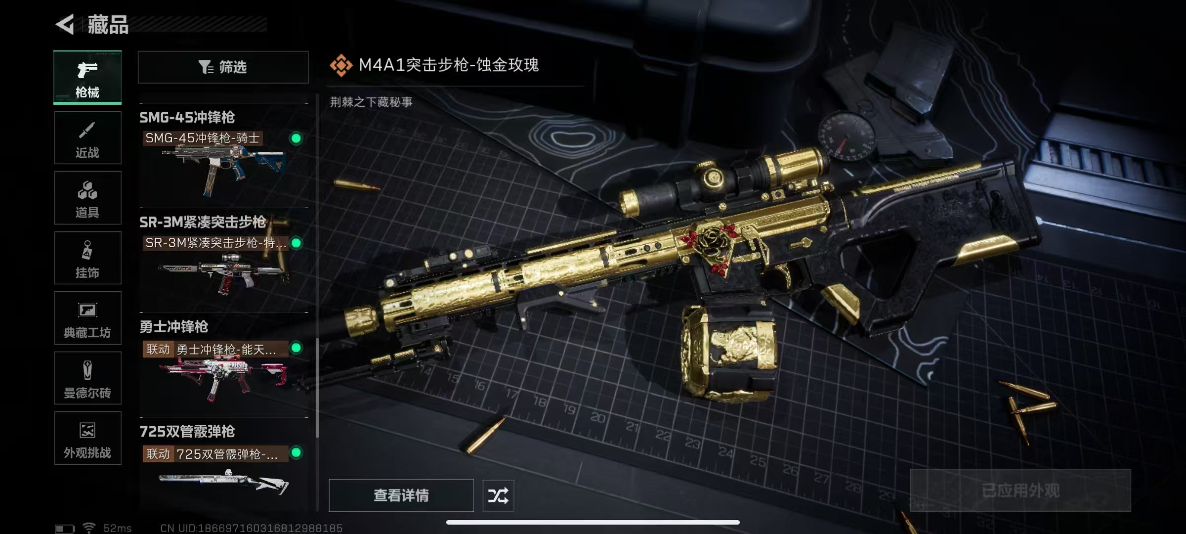 SJZCMW46794三角洲行动账号详情图13