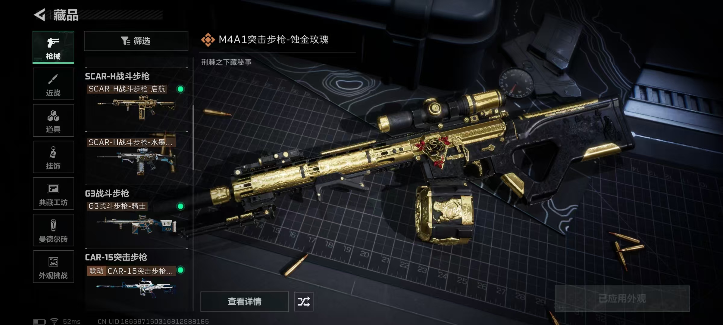 SJZCMW46794三角洲行动账号详情图14