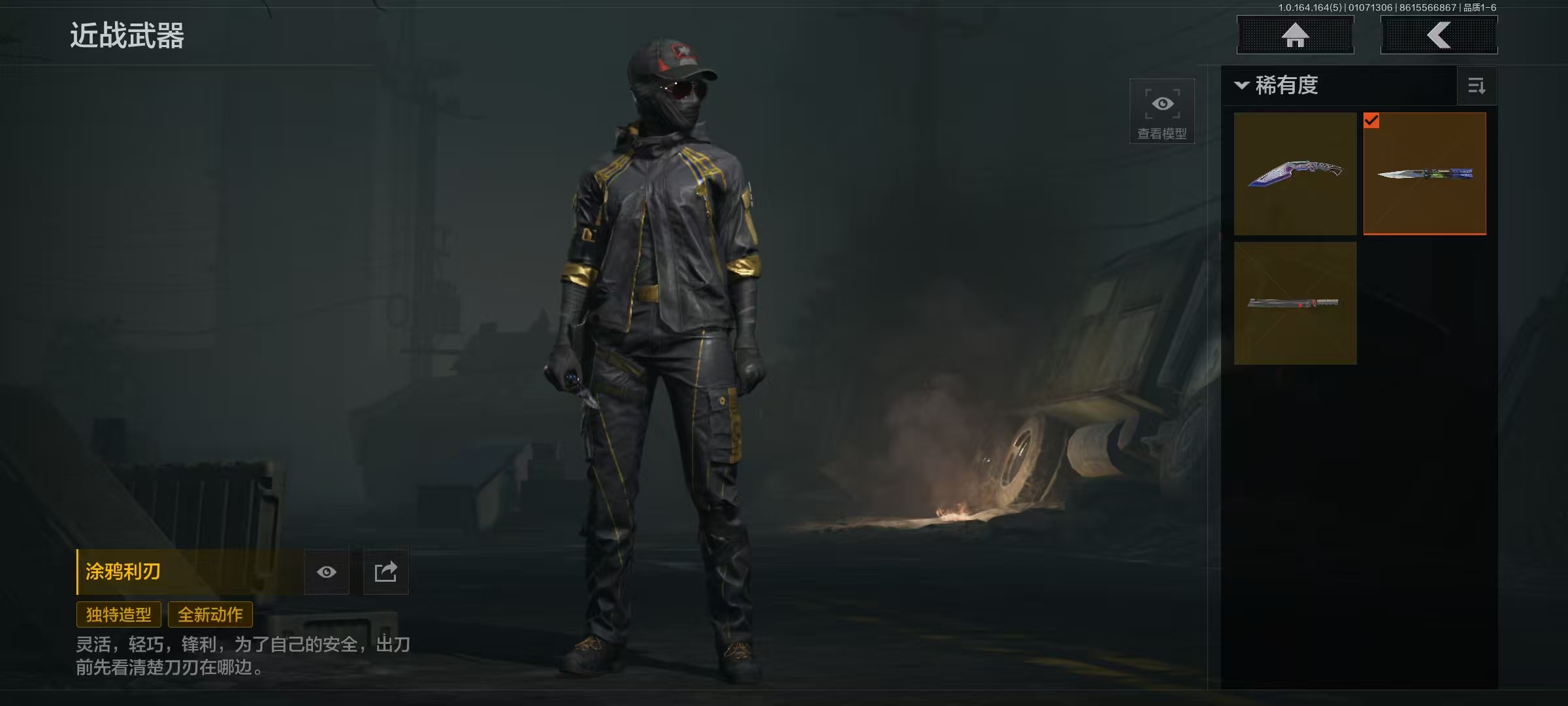 AQCMW41531暗区突围账号详情图2 AQCMW41531暗区突围账号详情图2