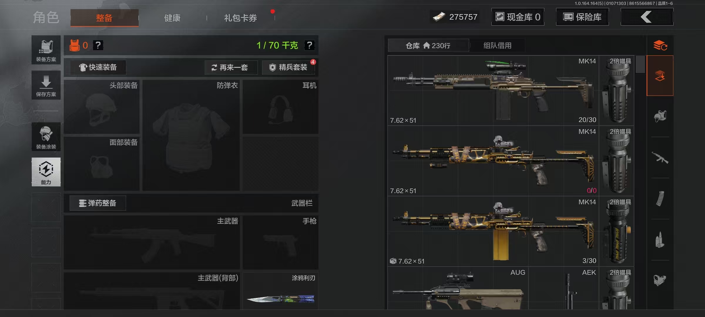 暗区突围账号安卓QQLAQ113+安卓Q区可二次 仓库价值9M 科恩币275K 刀皮 涂鸦利刃 瀚星斩铁 包络战术AKM 利齿风暴MPX 告丧夜曲AR57 告丧夜曲AUG