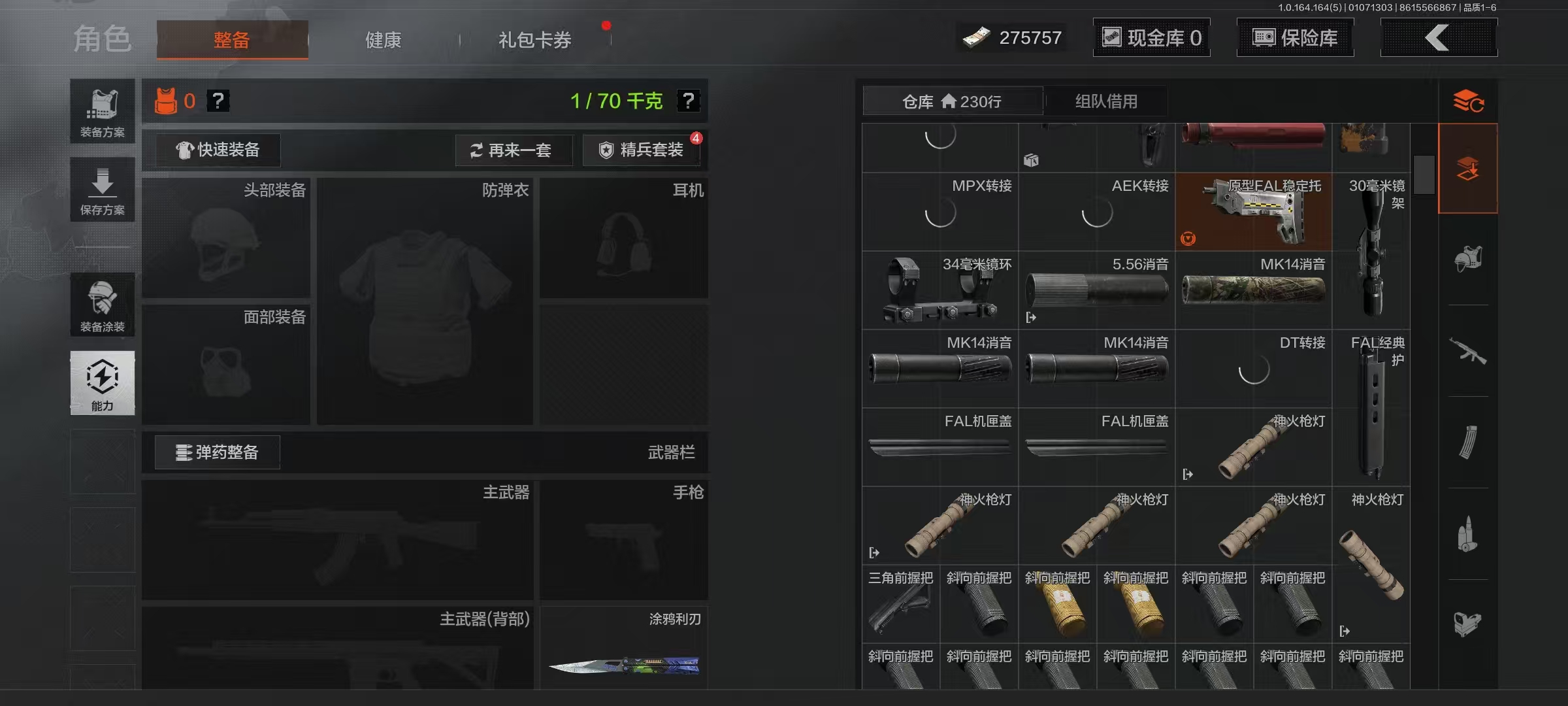 AQCMW41531暗区突围账号详情图5 AQCMW41531暗区突围账号详情图5