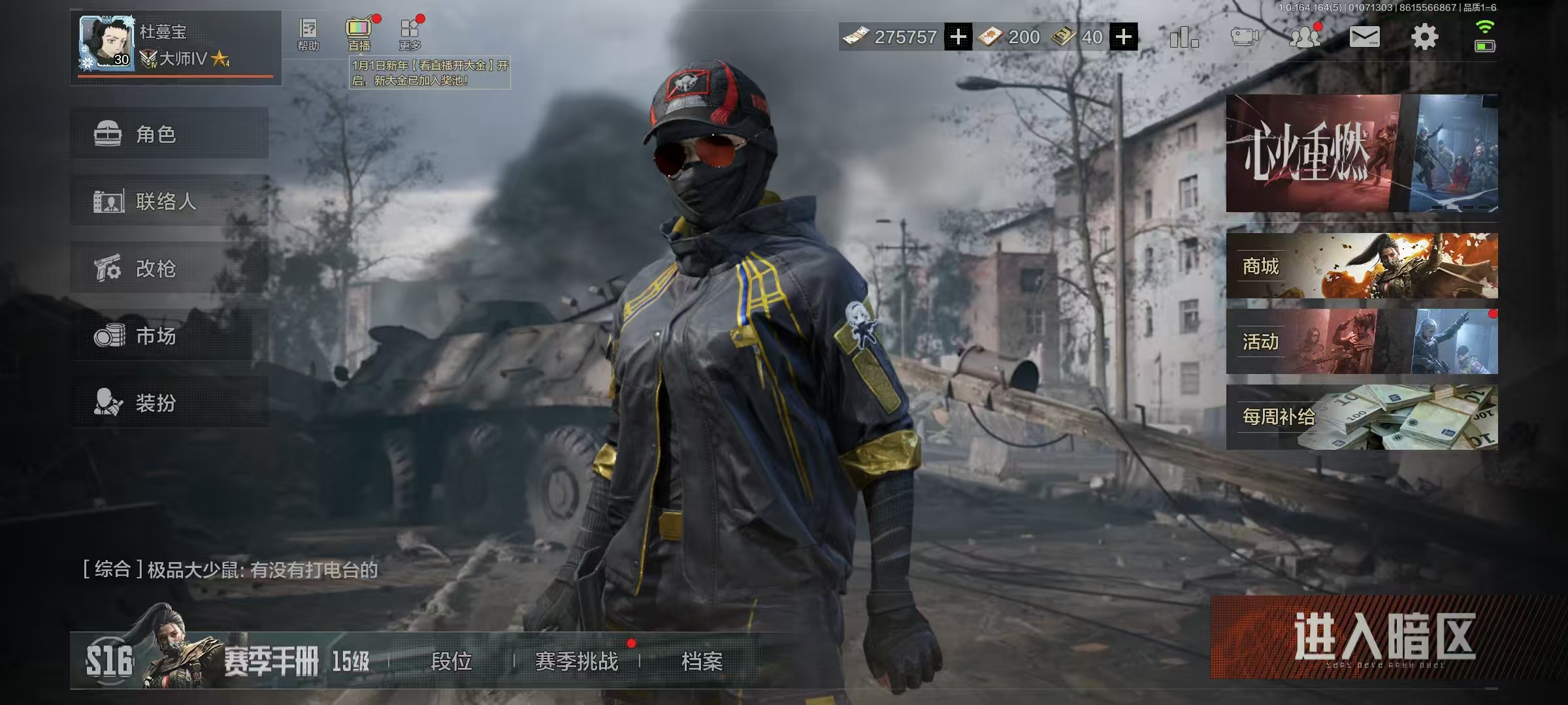 AQCMW41531暗区突围账号详情图4 AQCMW41531暗区突围账号详情图4