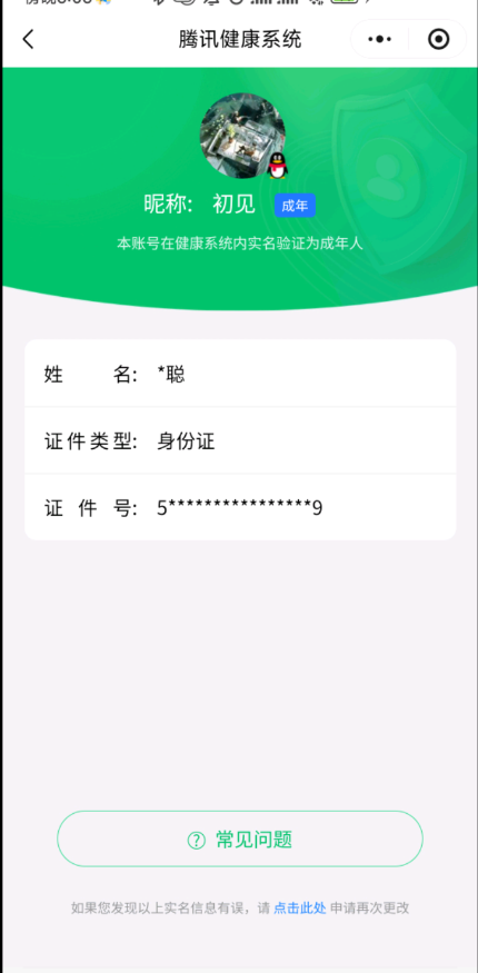 SJZQM48935三角洲行动账号详情图13 SJZQM48935三角洲行动账号详情图13