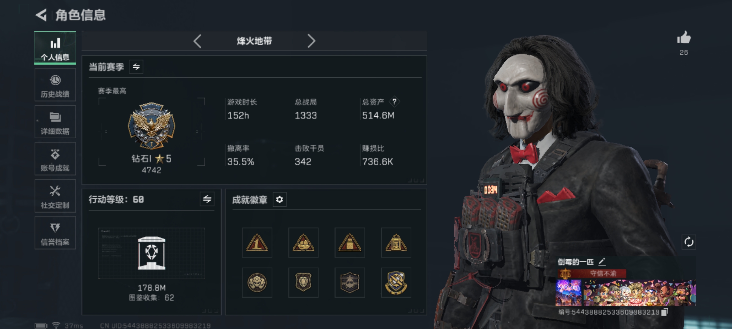 SJZQM48935三角洲行动账号详情图4 SJZQM48935三角洲行动账号详情图4