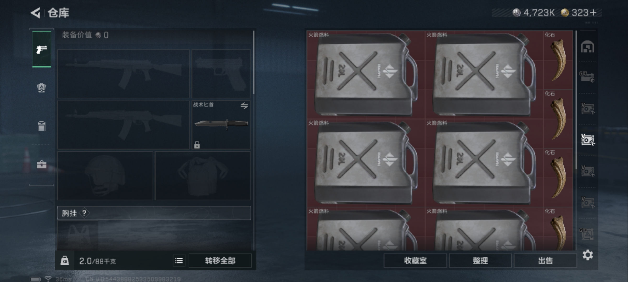 SJZQM48935三角洲行动账号详情图8 SJZQM48935三角洲行动账号详情图8