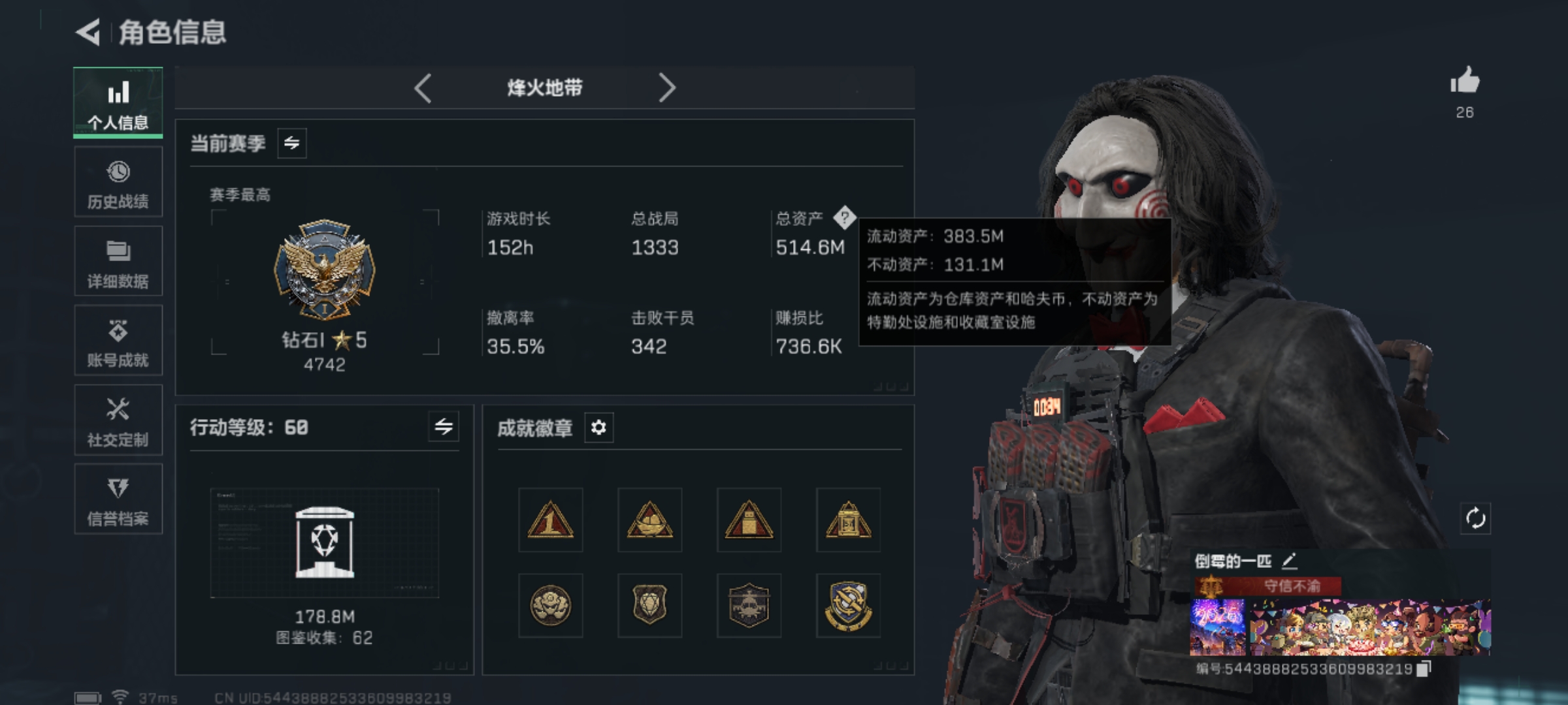 SJZQM48935三角洲行动账号详情图3 SJZQM48935三角洲行动账号详情图3