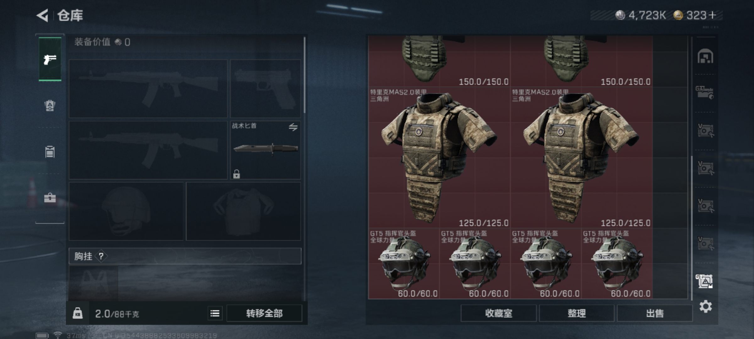 SJZQM48935三角洲行动账号详情图10 SJZQM48935三角洲行动账号详情图10