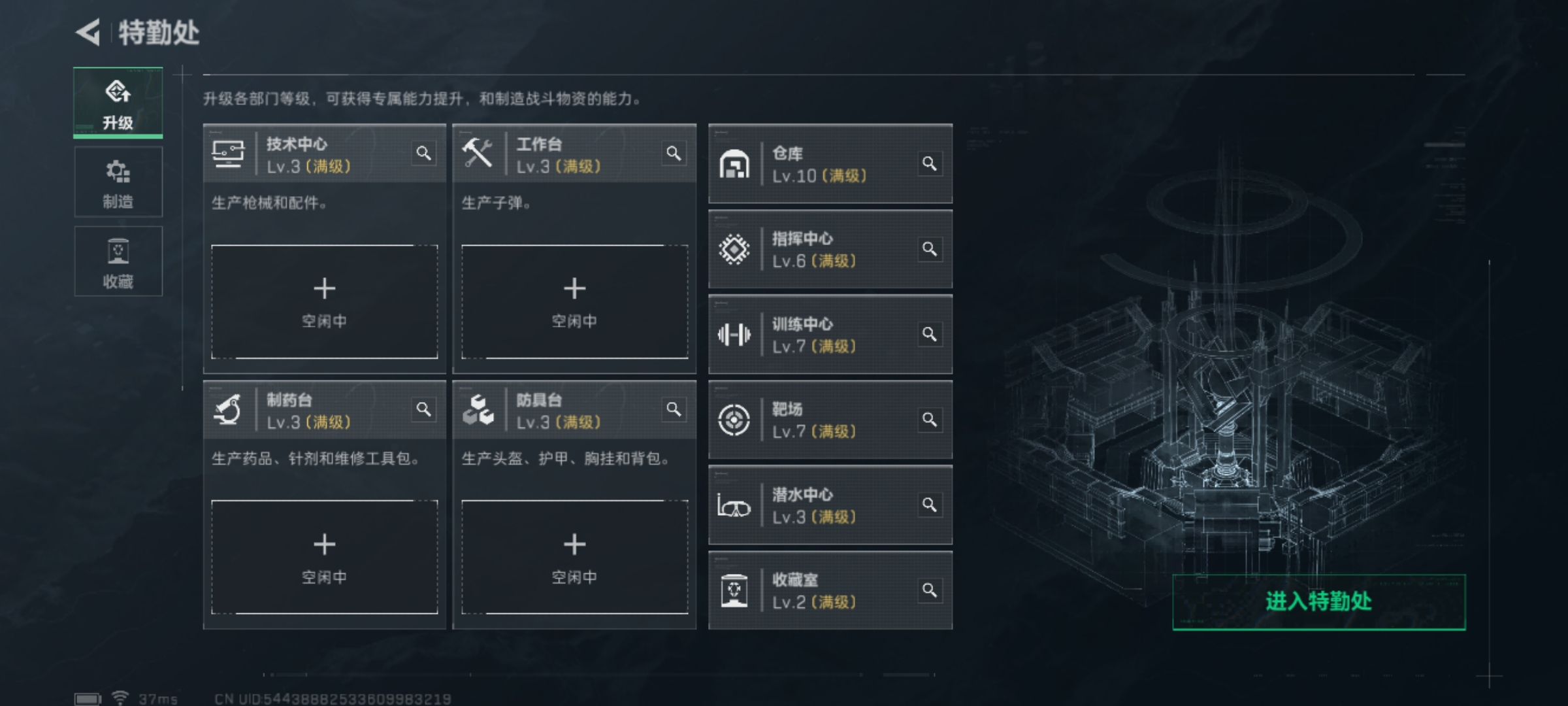 SJZQM48935三角洲行动账号详情图6 SJZQM48935三角洲行动账号详情图6