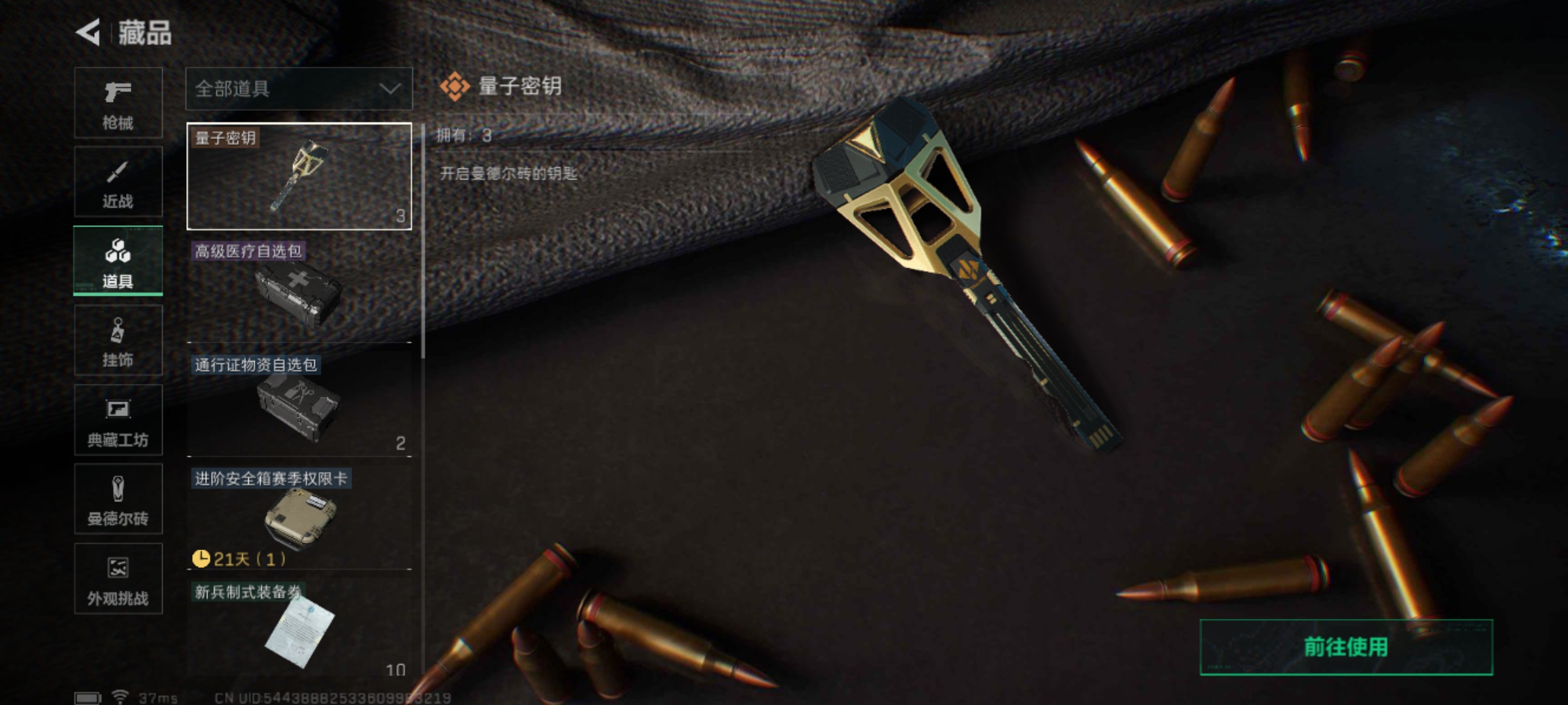 SJZQM48935三角洲行动账号详情图11 SJZQM48935三角洲行动账号详情图11