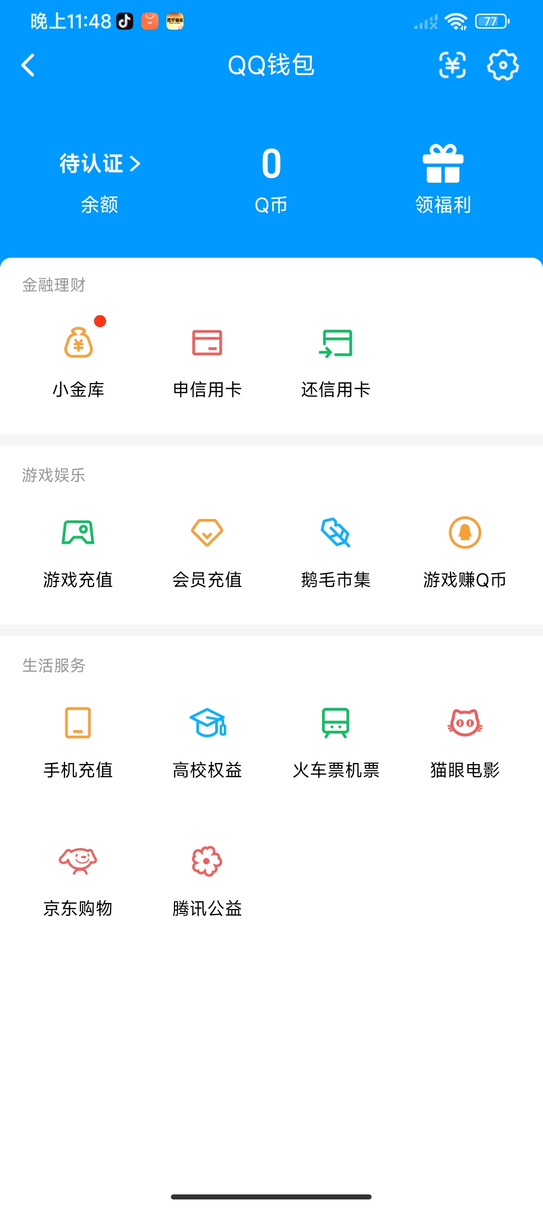 SJZQM48935三角洲行动账号详情图12 SJZQM48935三角洲行动账号详情图12