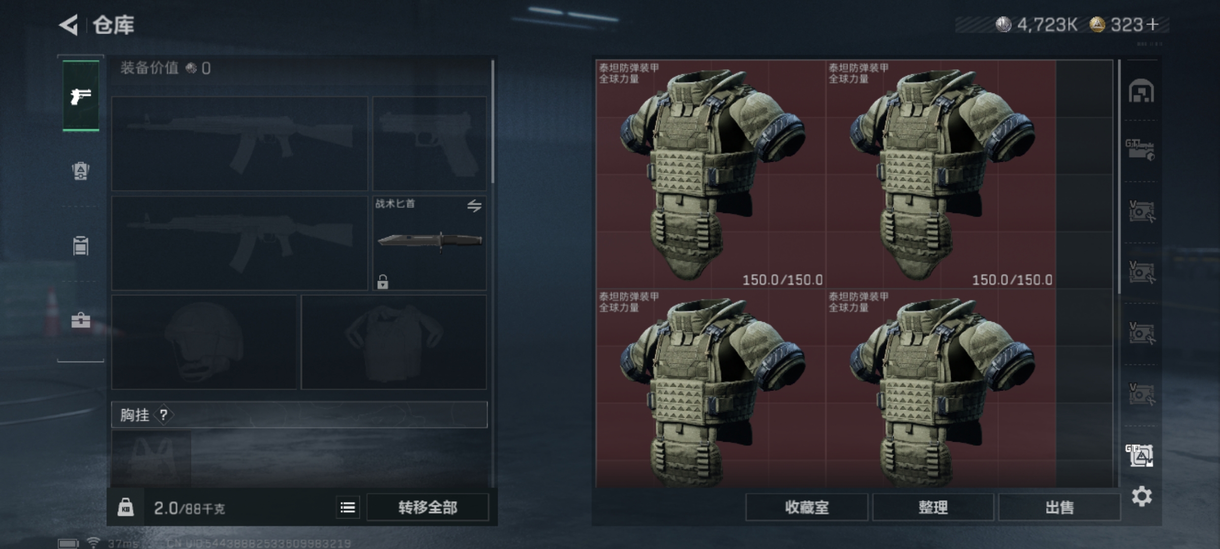 SJZQM48935三角洲行动账号详情图9 SJZQM48935三角洲行动账号详情图9