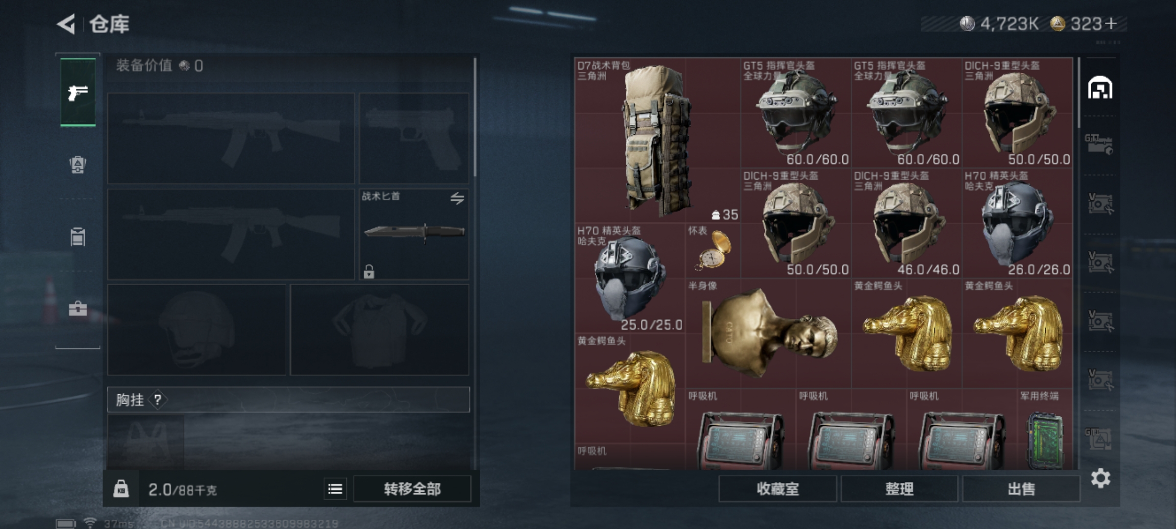 SJZQM48935三角洲行动账号详情图7 SJZQM48935三角洲行动账号详情图7