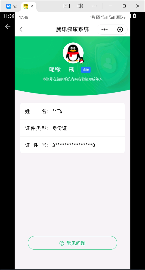 SJZQM48943三角洲行动账号详情图16