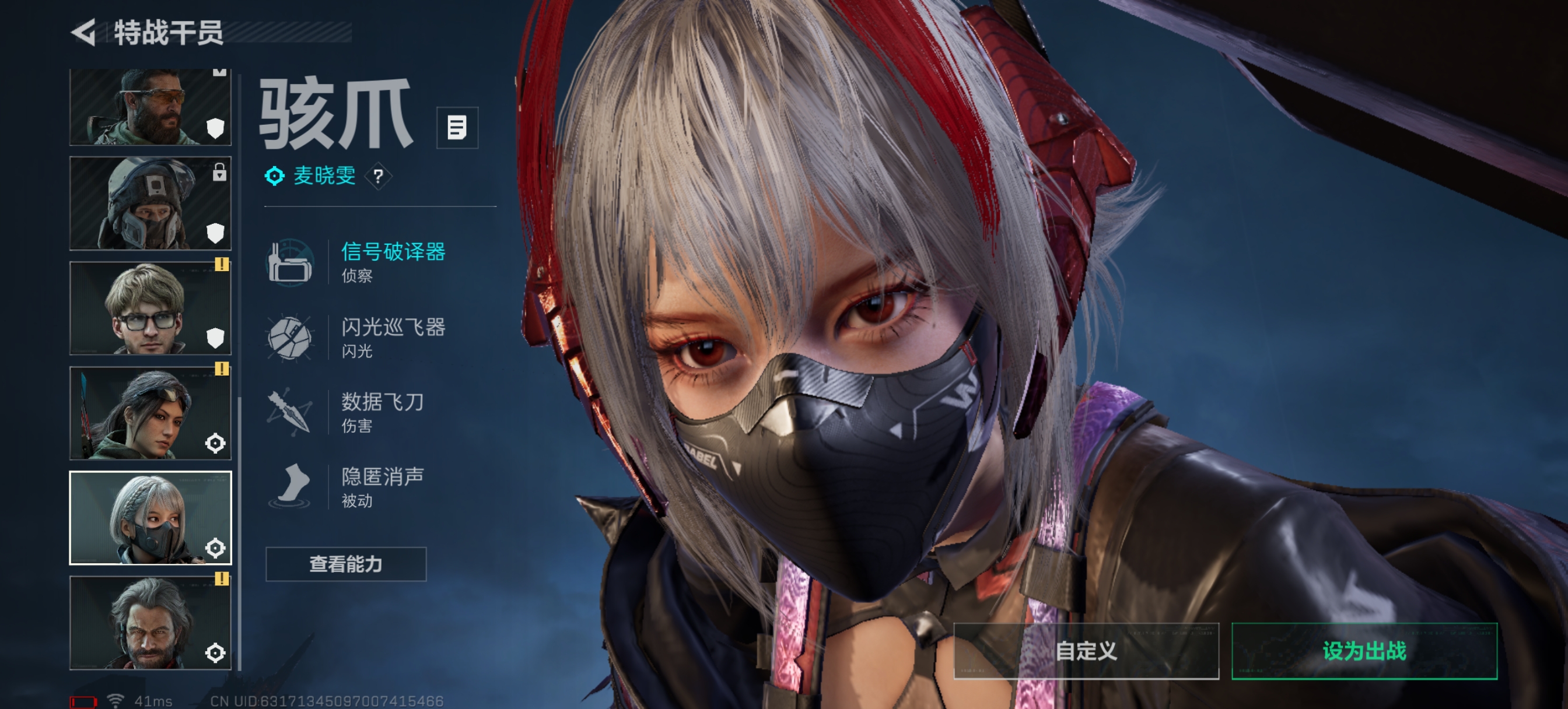 SJZQM48943三角洲行动账号详情图5