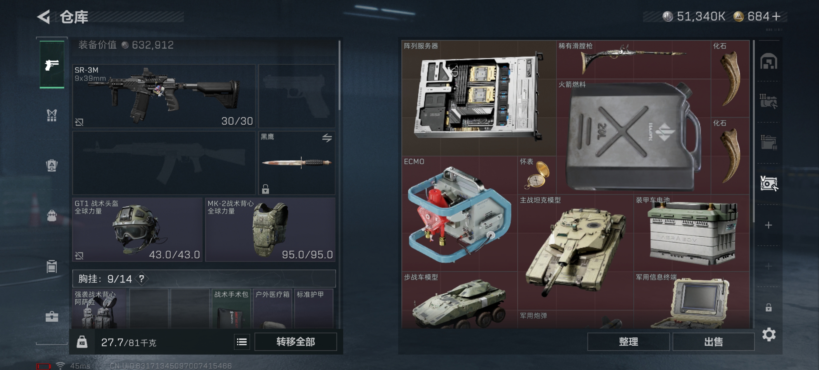 SJZQM48943三角洲行动账号详情图7