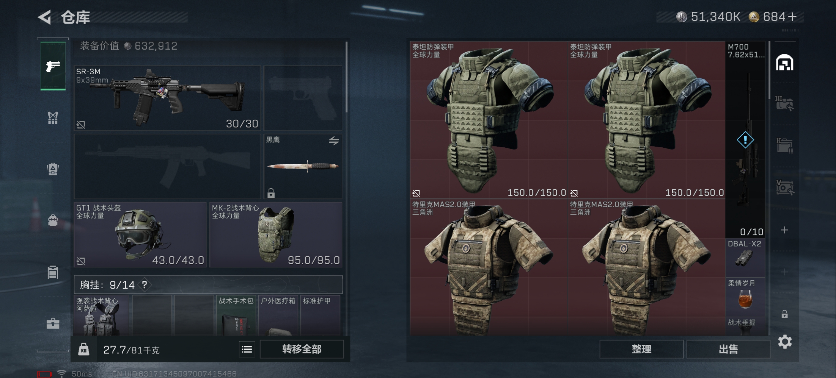 SJZQM48943三角洲行动账号详情图6