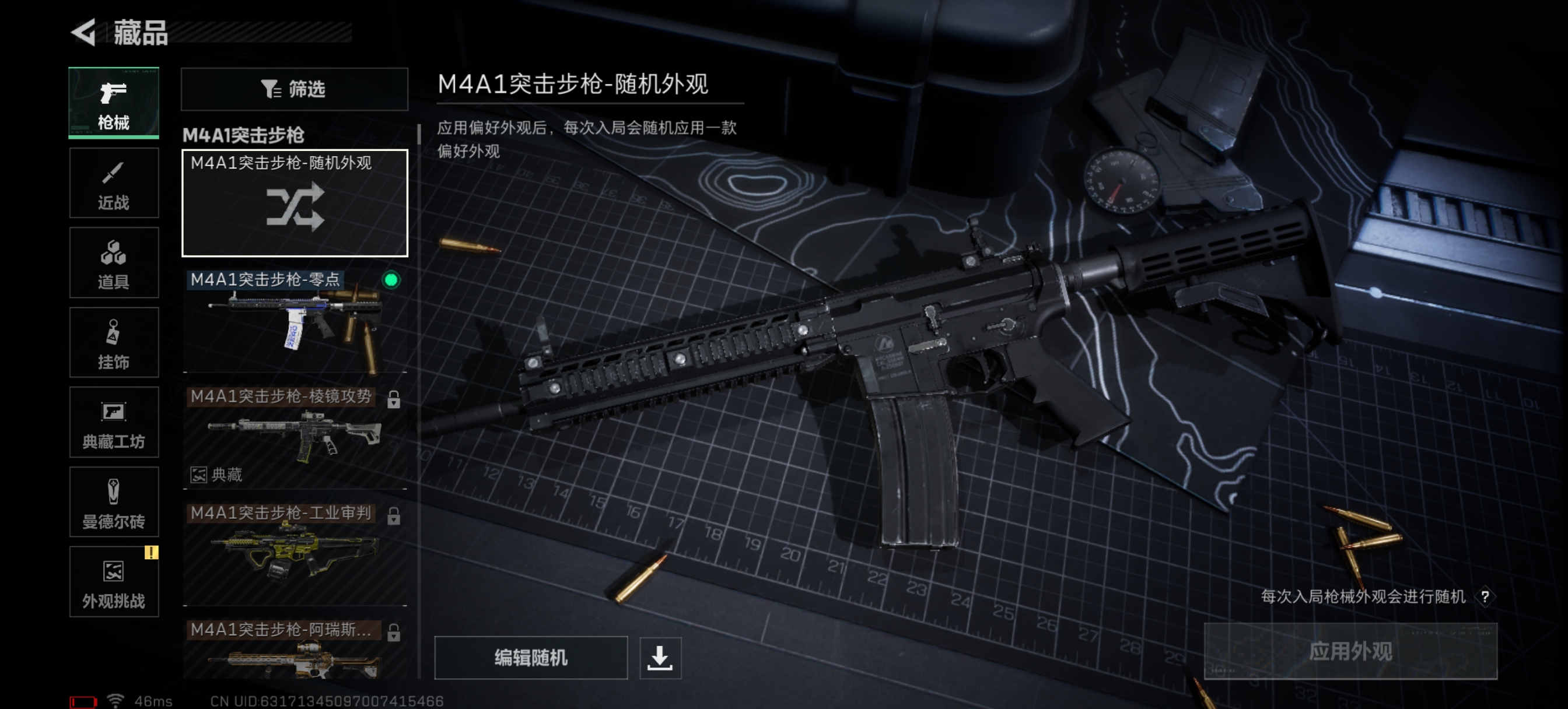 SJZQM48943三角洲行动账号详情图15