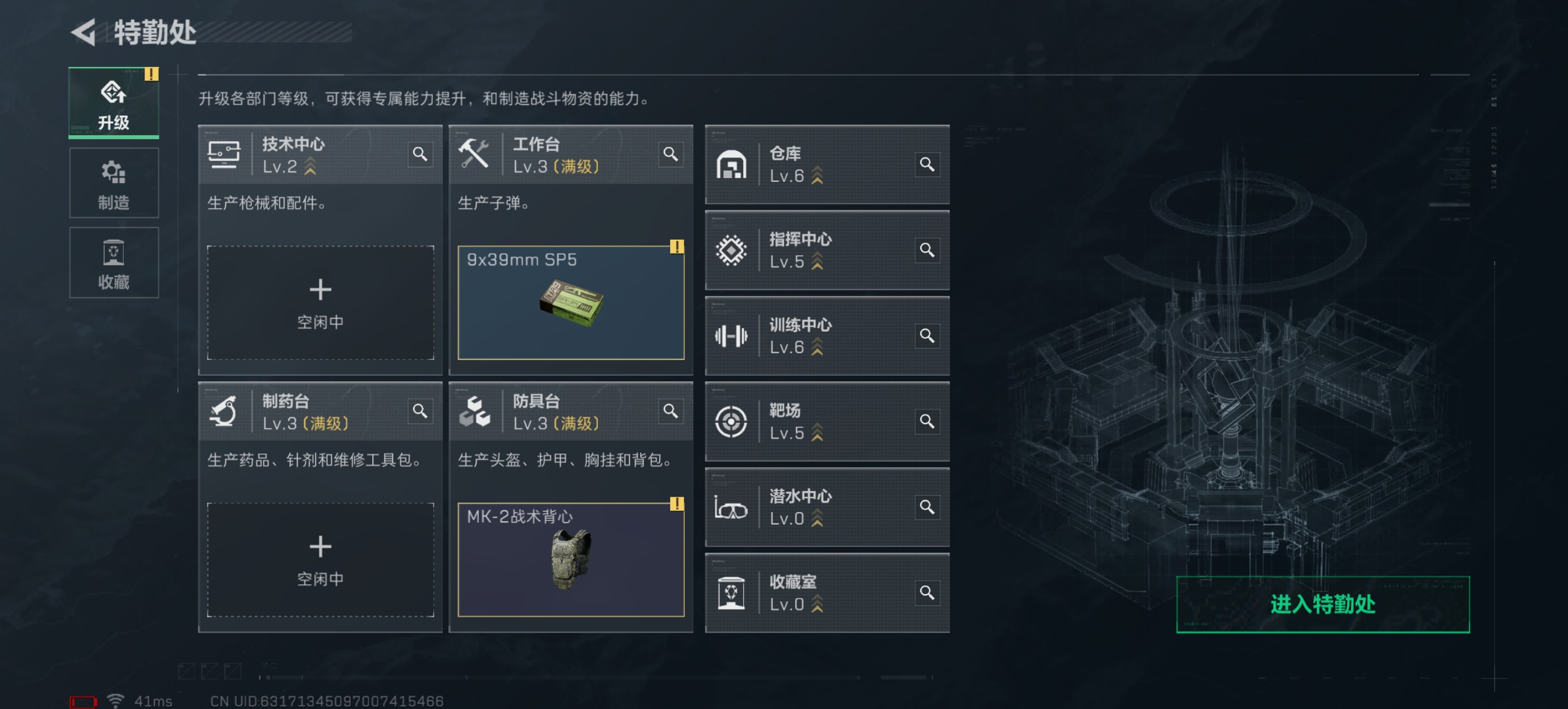 SJZQM48943三角洲行动账号详情图4