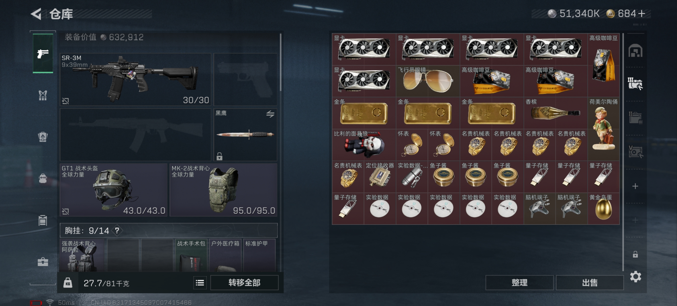 SJZQM48943三角洲行动账号详情图14