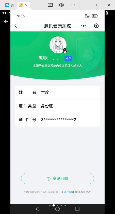 SJZCMW48245三角洲行动账号详情图11
