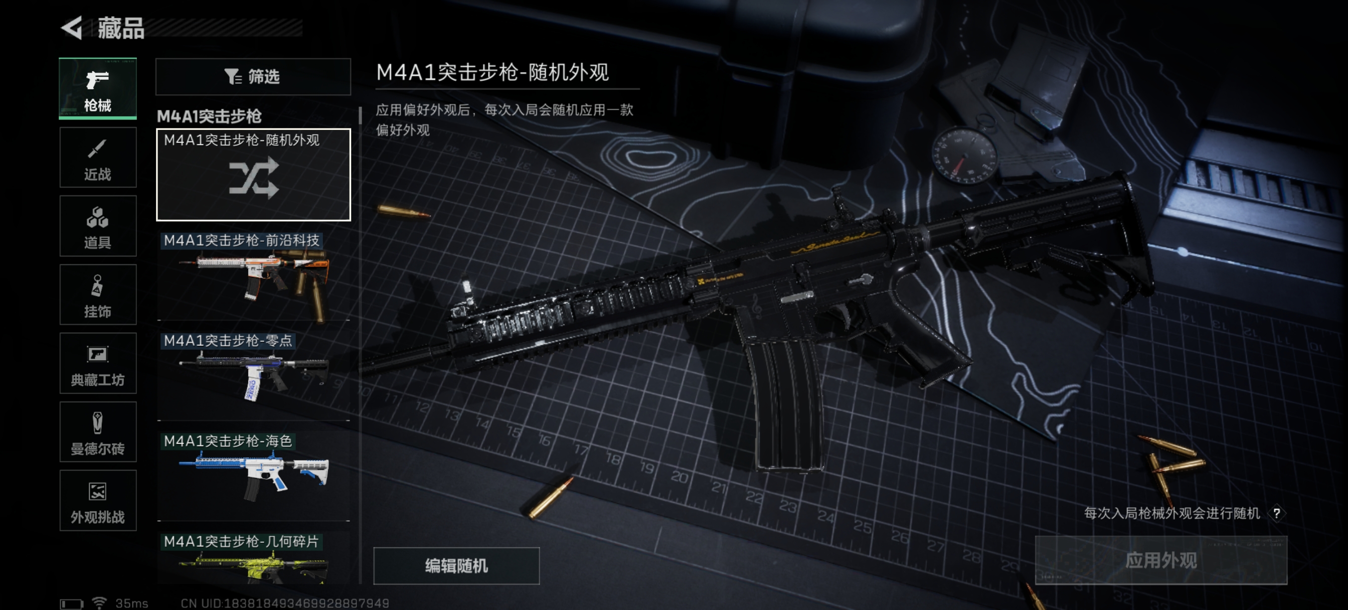 SJZCMW48245三角洲行动账号详情图7