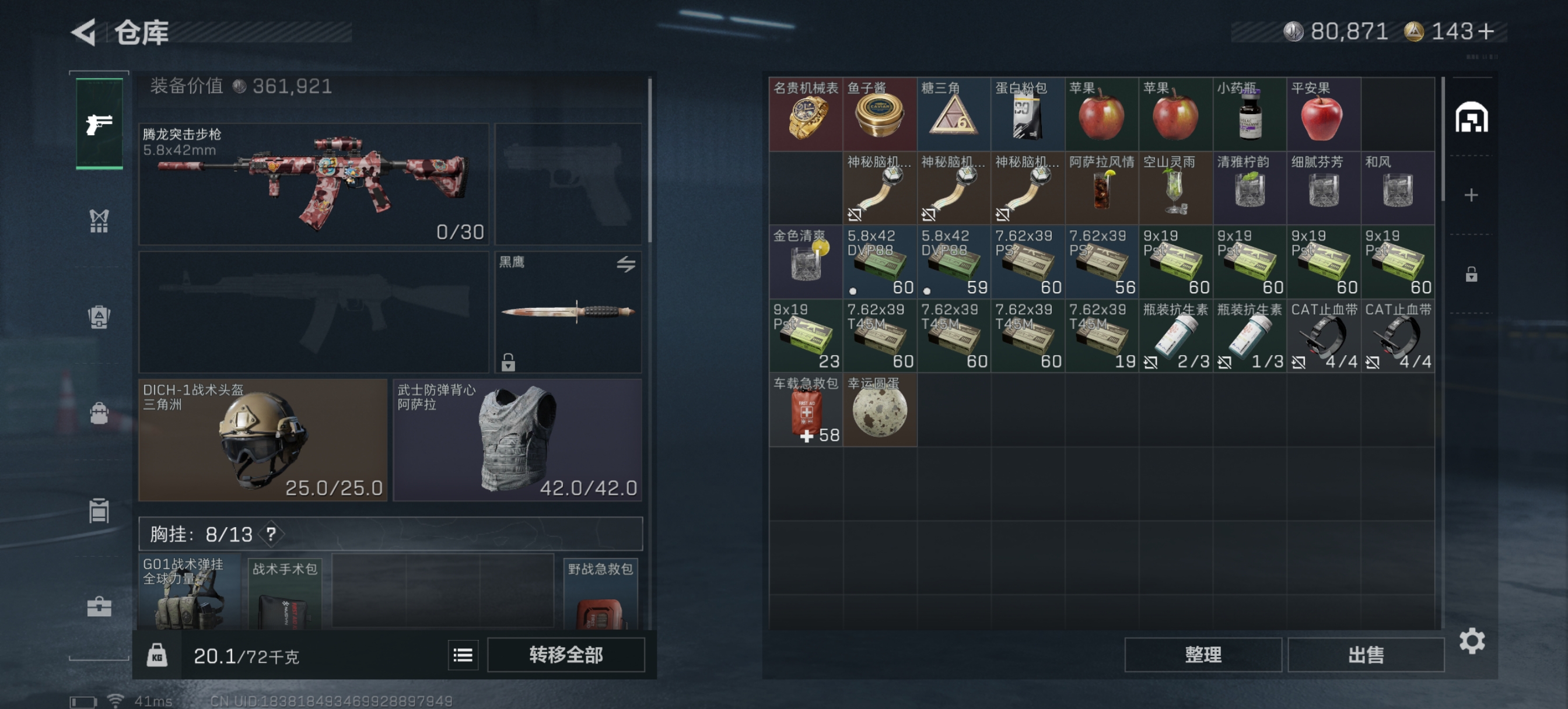 SJZCMW48245三角洲行动账号详情图6