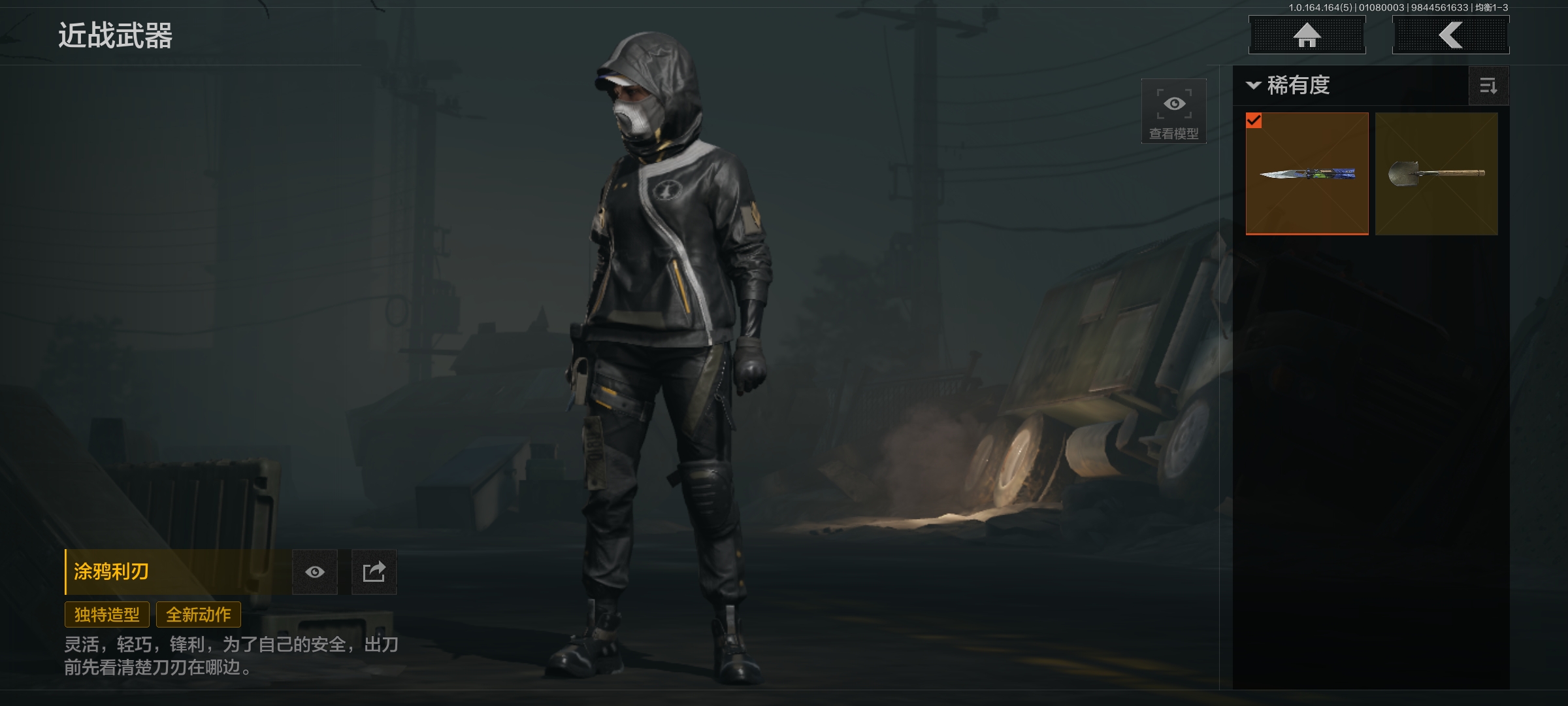 AQQM41904暗区突围账号详情图5