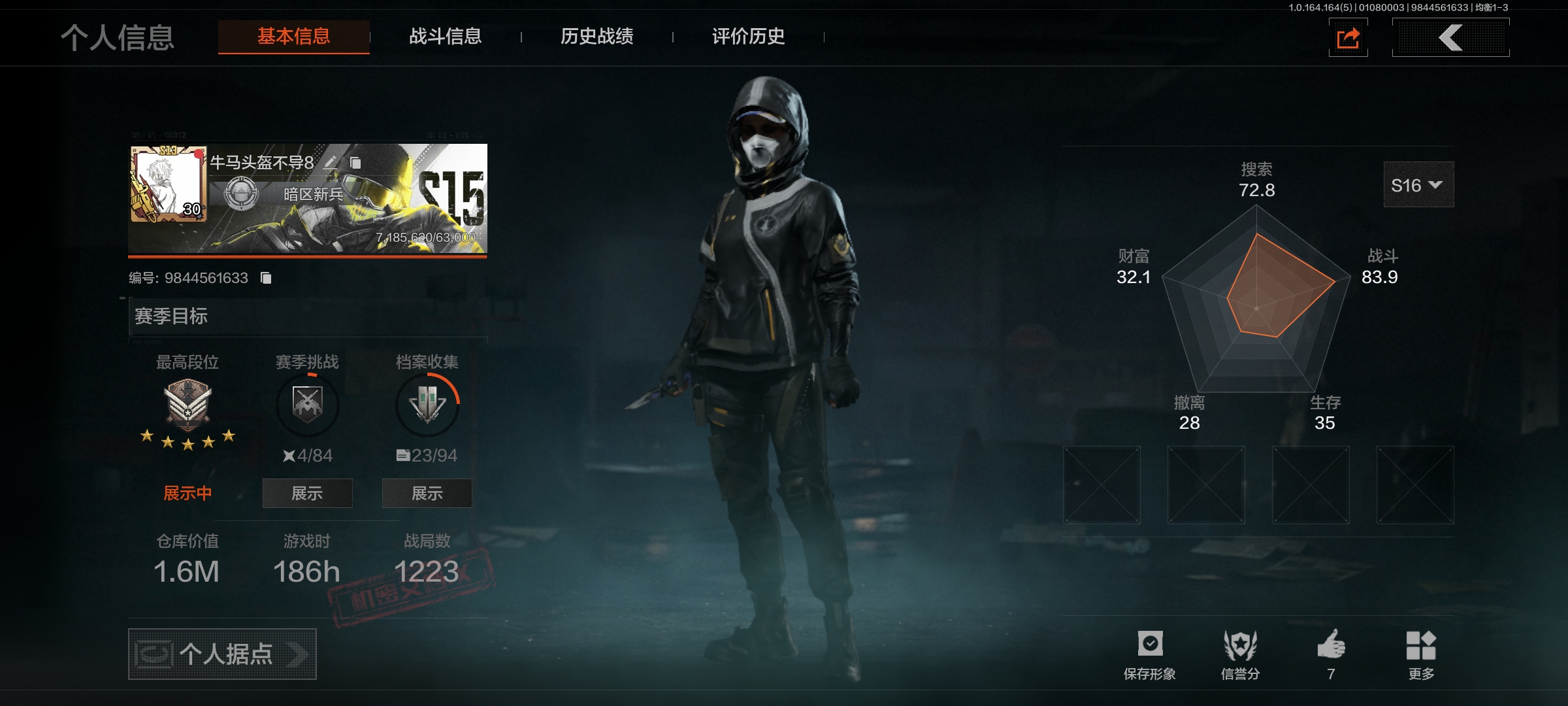 AQQM41904暗区突围账号详情图4