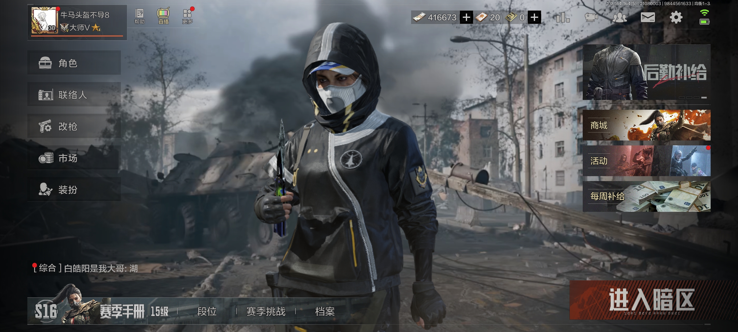 暗区突围账号安卓QQLAQ5012+安卓qq
仓库价值：1.6m
科恩币：416k
套装：和平先锋作战套装，财团之手套装，都市夜影套装，速度新星赛车服
刀皮：涂鸦匕首