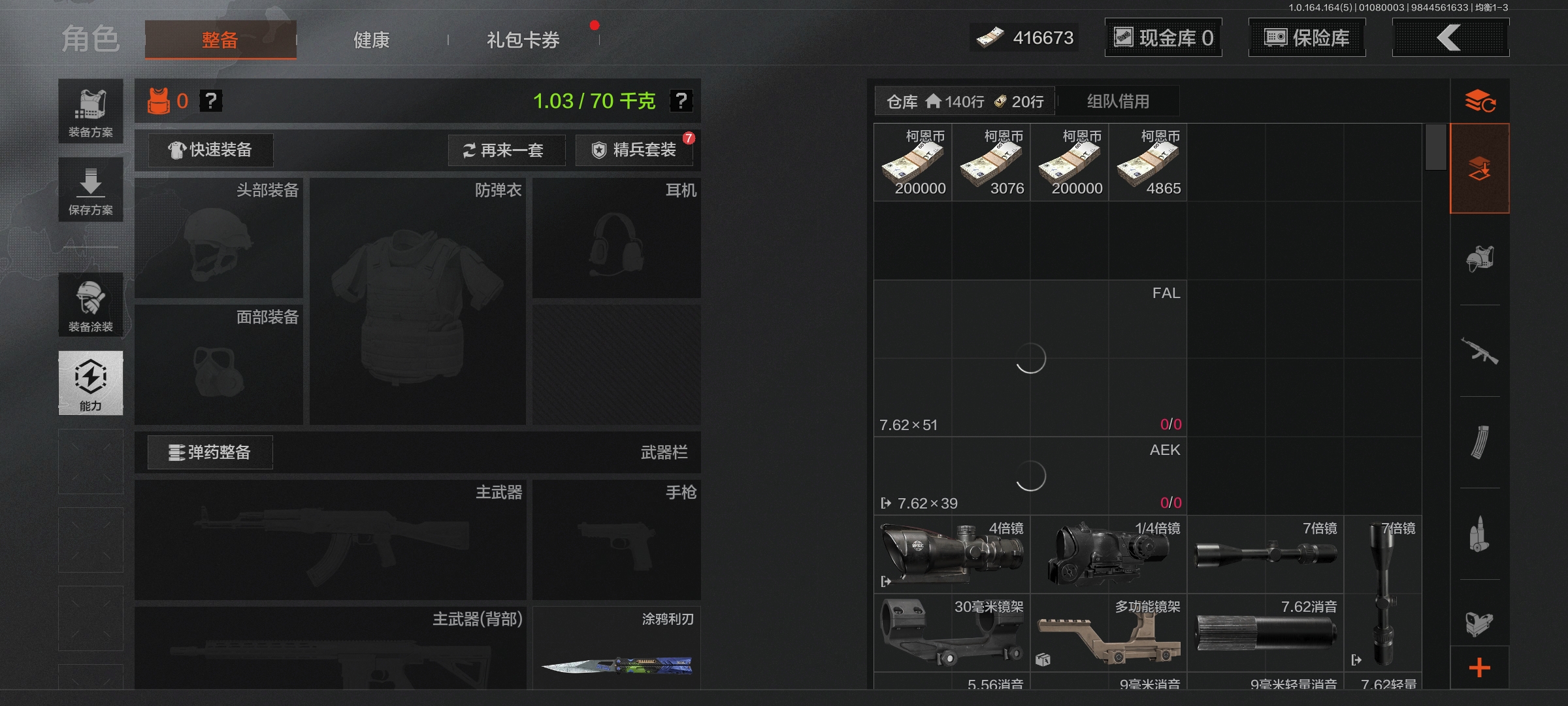 AQQM41904暗区突围账号详情图11