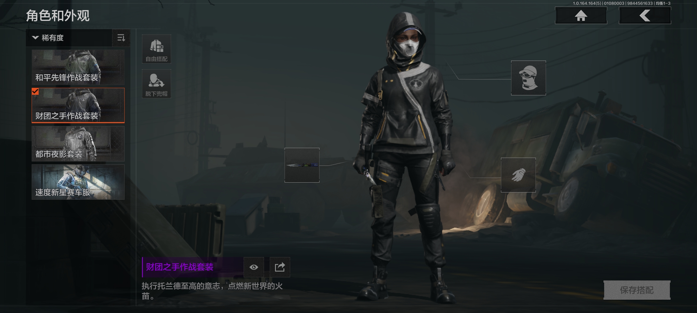 AQQM41904暗区突围账号详情图6