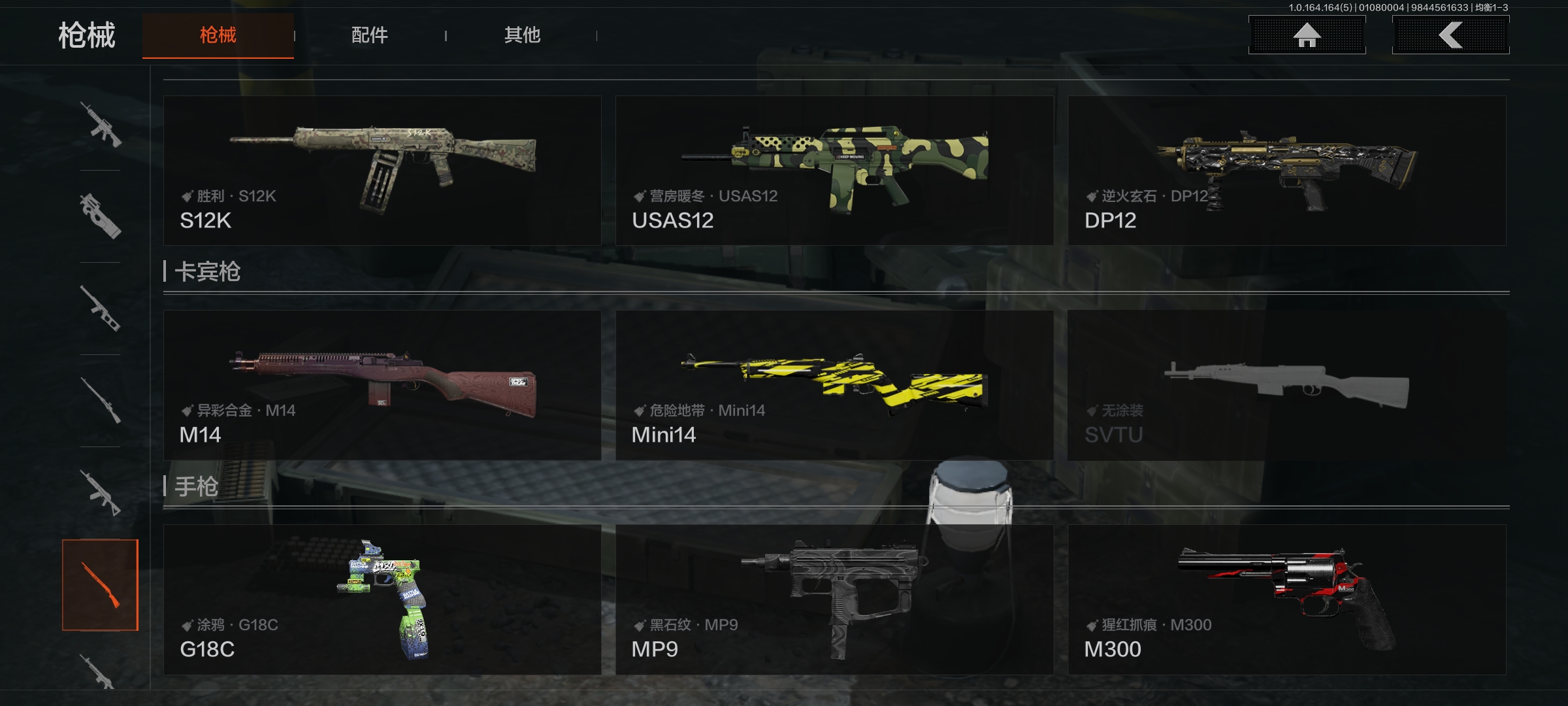 AQQM41904暗区突围账号详情图9