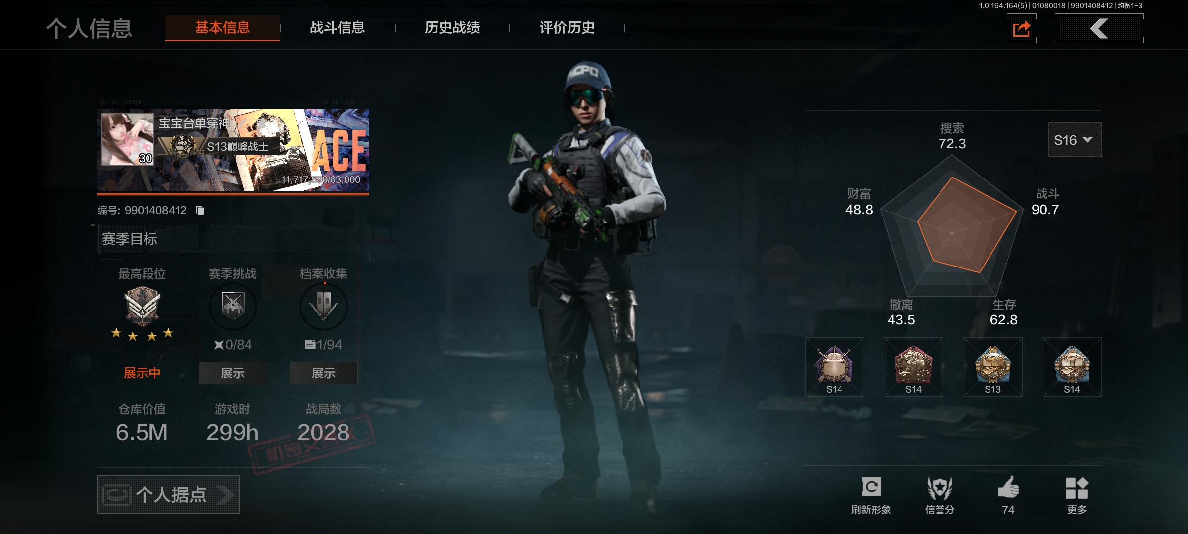 AQCMW41930暗区突围账号详情图2