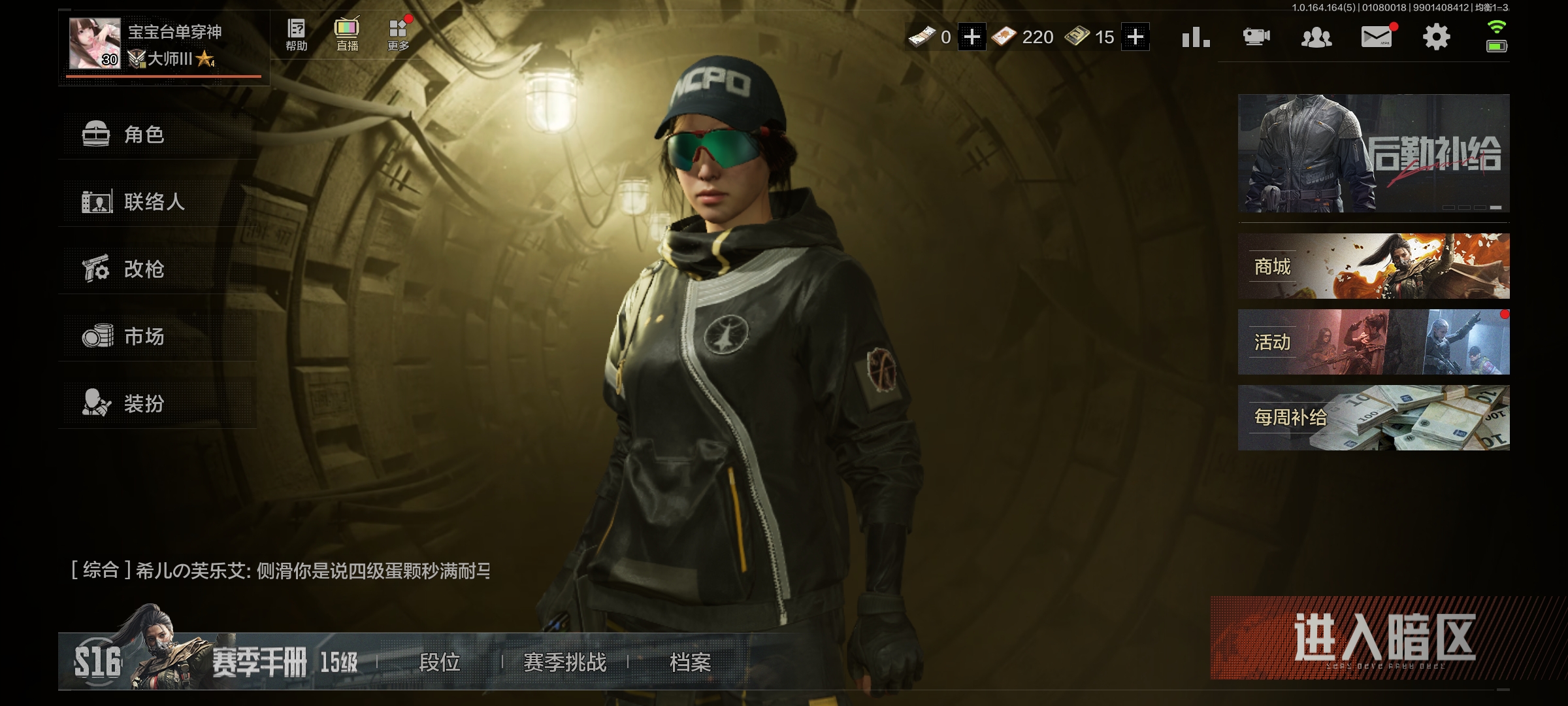 AQCMW41930暗区突围账号详情图4